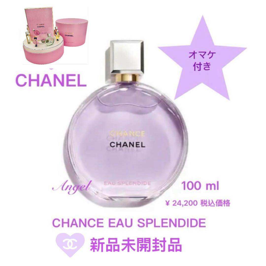 ✿正規品✿ちこ❣️CHANEL チャンスオースプランディドオードゥパルファム