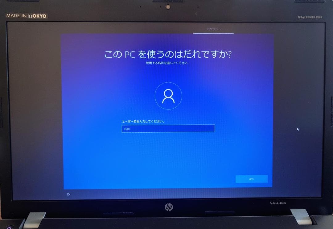 リ*ン様 【最終処分★お得】HP★１７㌅液晶・ノートパソコン★ProBook 4