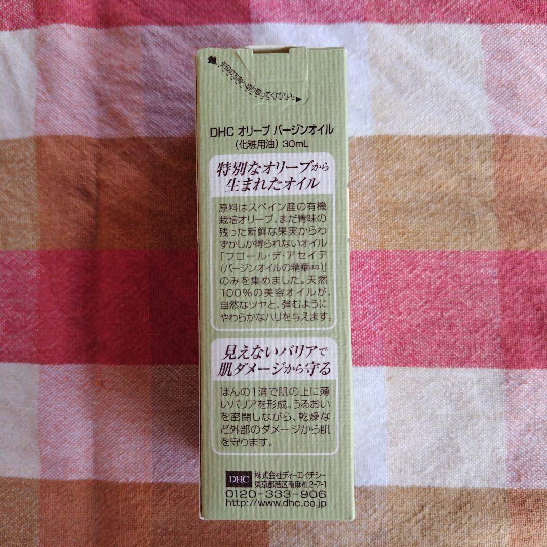 DHC オリーブバージンオイル 30ml 3個セット