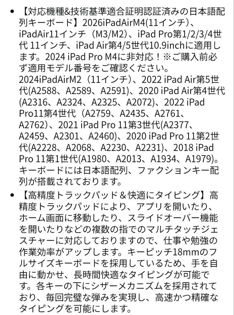 マジックキーボード 2026 トラックパッド付き iPadキーボード付きケース