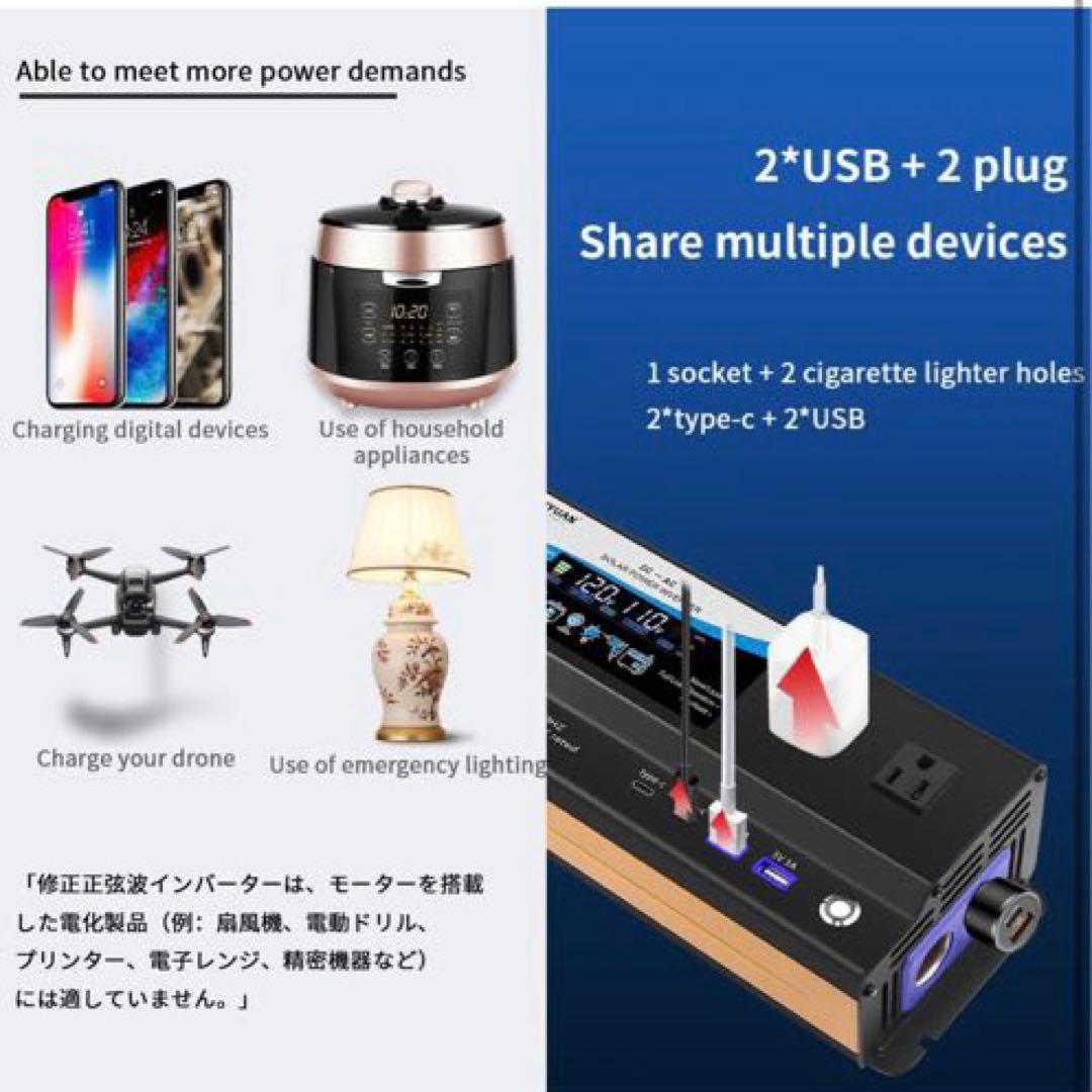 未使用）インバーター 1200W (瞬間2000W対応) DC12V/24V