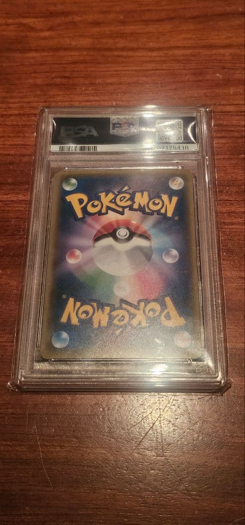 『期間限定、最安値』ポケモンカード レッドのピカチュウ PSA 10
