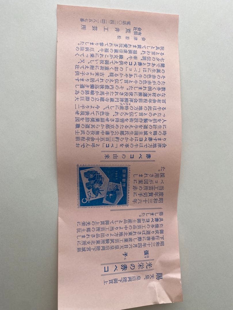 赤べこ（大きめ）