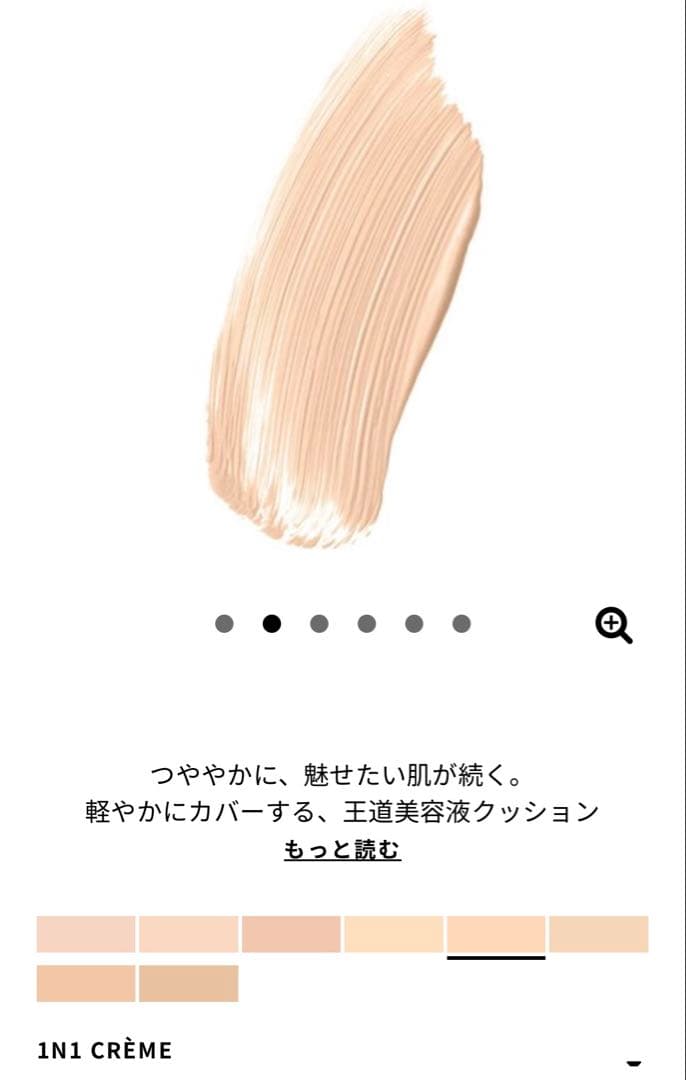 ローラメルシエ　クッション　1N1 ケース付き