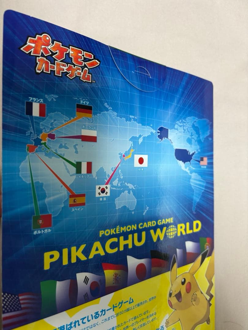 ポケモンカード　ピカチュウワールド　コレクション　ポケセン　セブン　限定