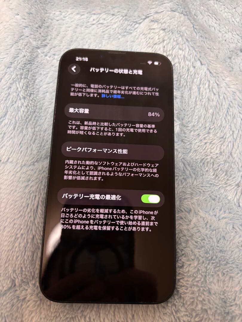 iphone本体13