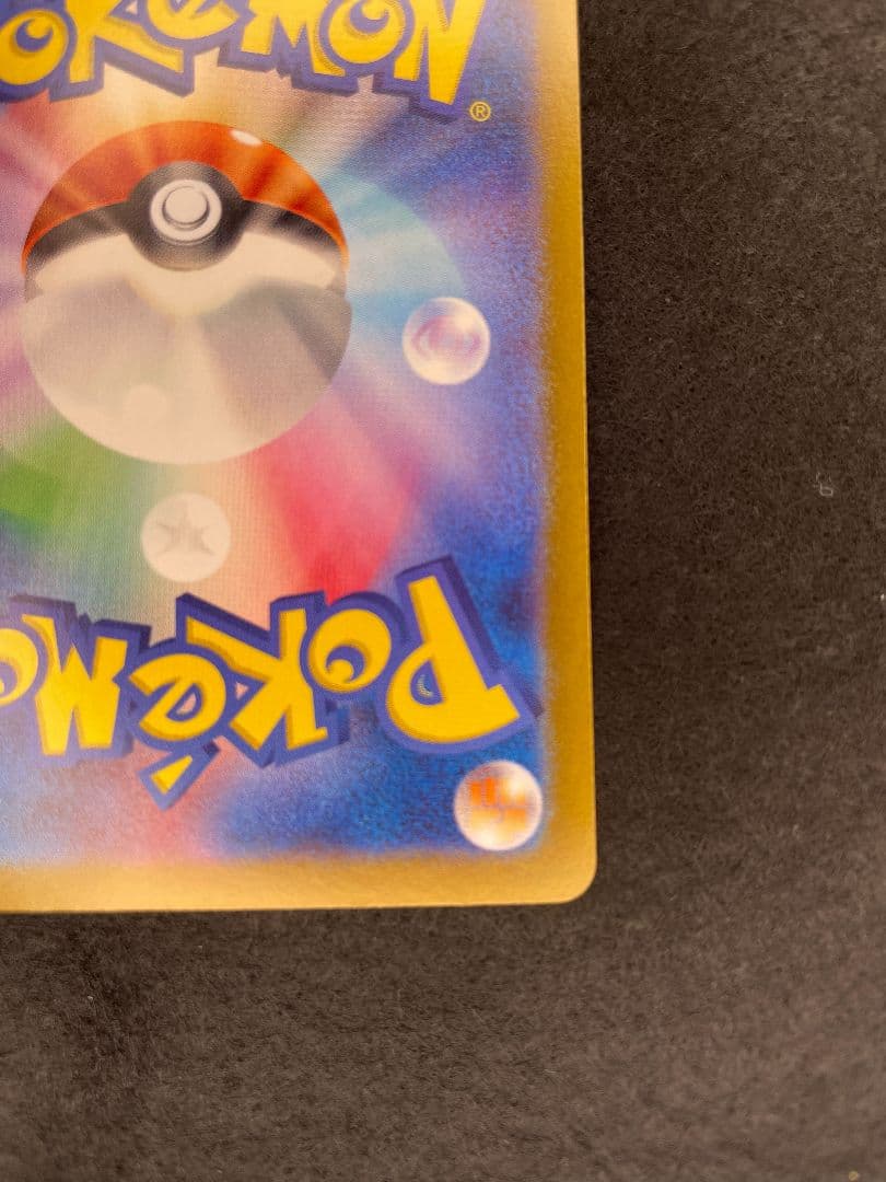 ポケモンカード　ゼイユ