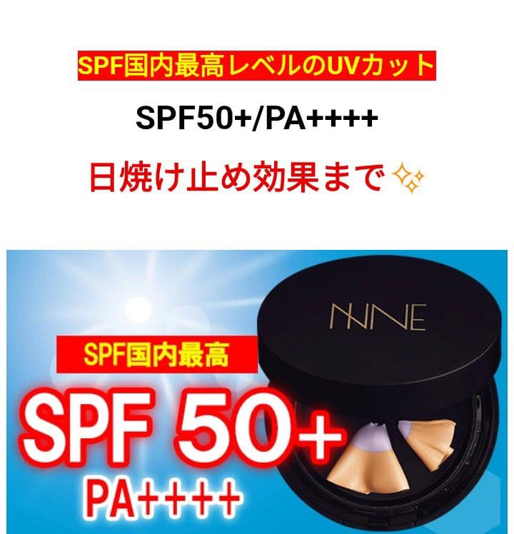 【2/4到着】NNEグラインディングファンデーション&ケース