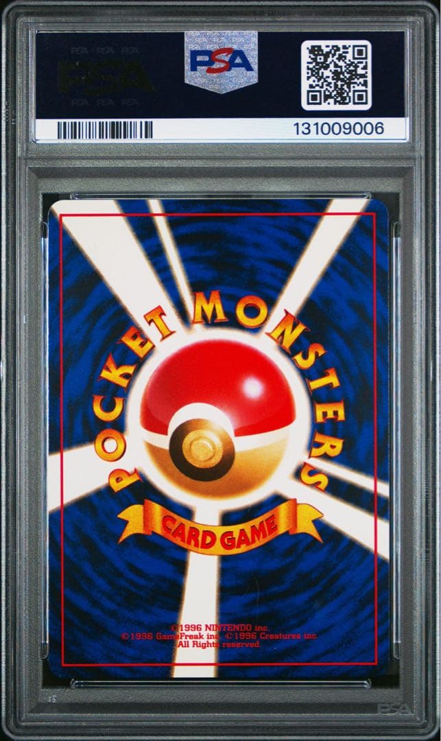 PSA10 マチスのピカチュウ 旧裏 ポケモンカード