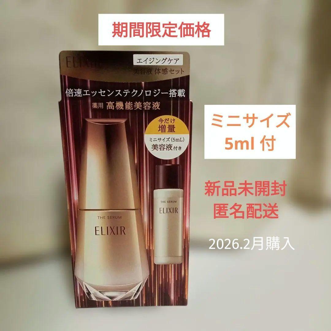 れん様 リクエスト 2点 まとめ商品