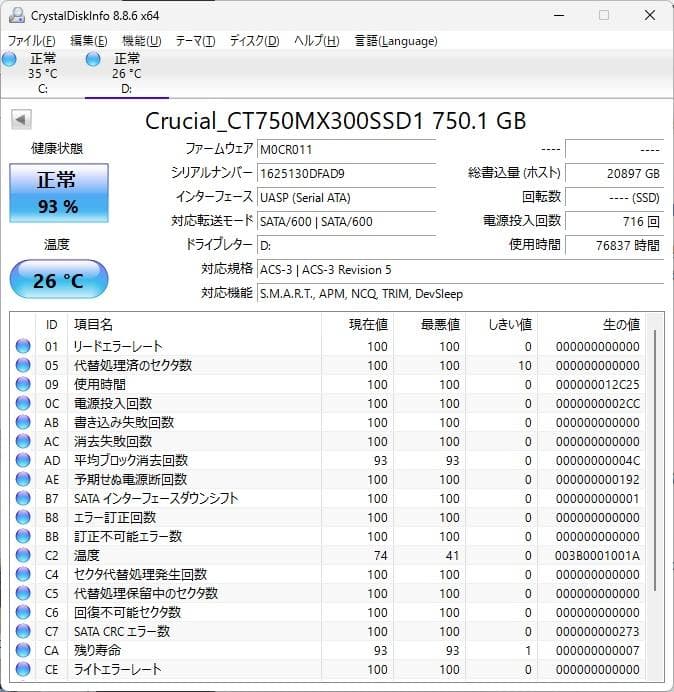 内蔵型SSD Crucial MX300 750GB