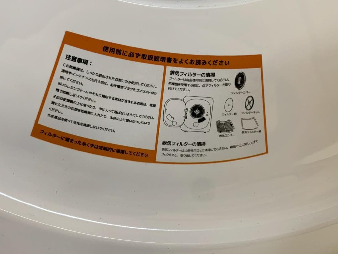 322Z 動作確認済 SOFTSEA 衣類乾燥機 小型 4kg 送料込