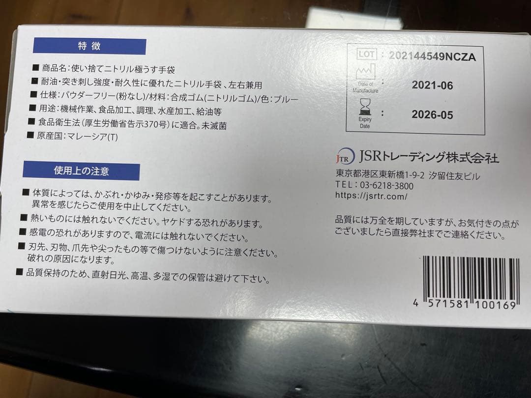 モ*リ様 【訳あり】ニトリル手袋 Sサイズ 3,000枚 オークション