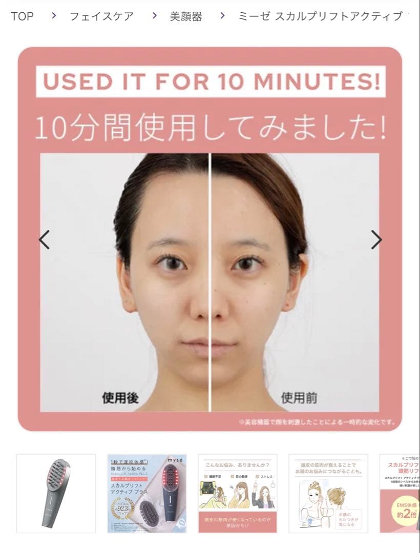 ヤーマン スカルプリフト　アクティブ　プラス ミーゼ