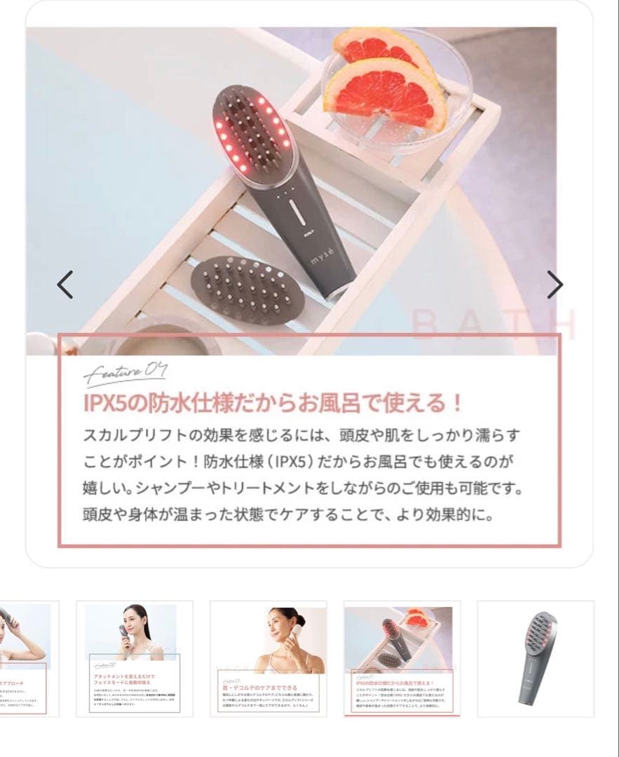 ヤーマン スカルプリフト　アクティブ　プラス ミーゼ