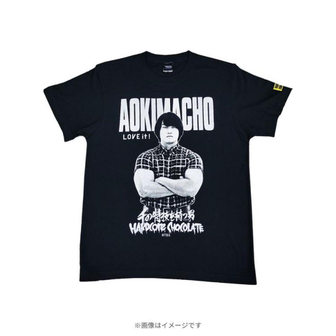 【新品未開封】青木マッチョ　LOVE it! Tシャツ Mサイズ
