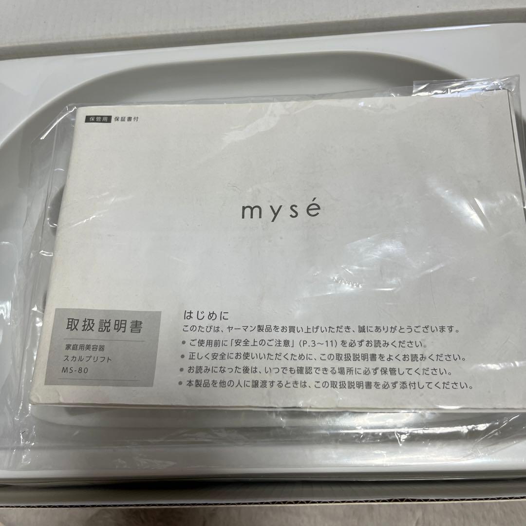 ミュゼ MS-80-W1美顔器