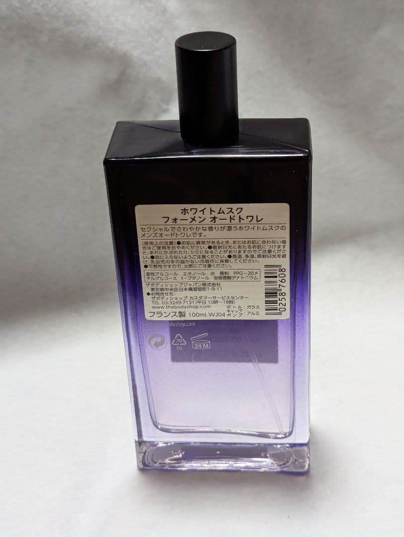 希少ザボディショップホワイトムスクフォーメンオードトワレ100ml