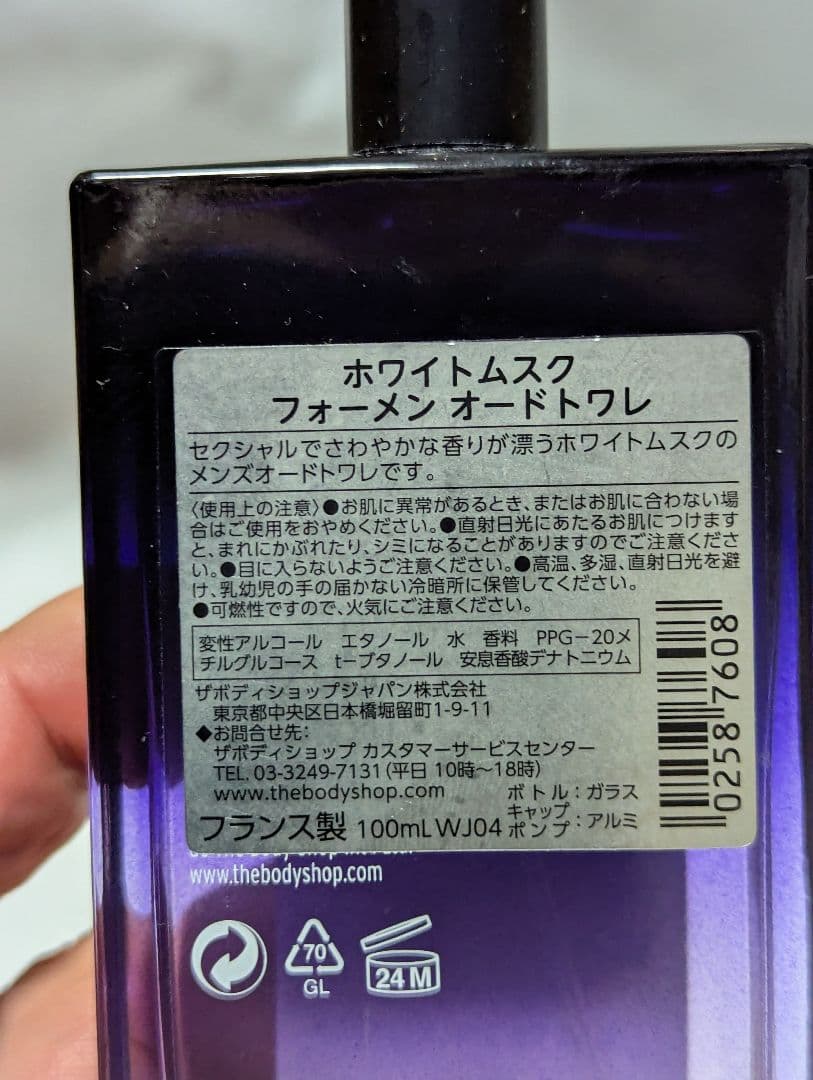 希少ザボディショップホワイトムスクフォーメンオードトワレ100ml
