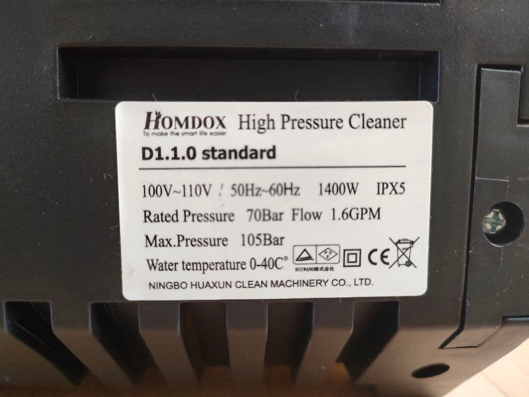 家庭用高圧洗浄機 軽量 コンパクト 節水 HOMDOX D1.1.0