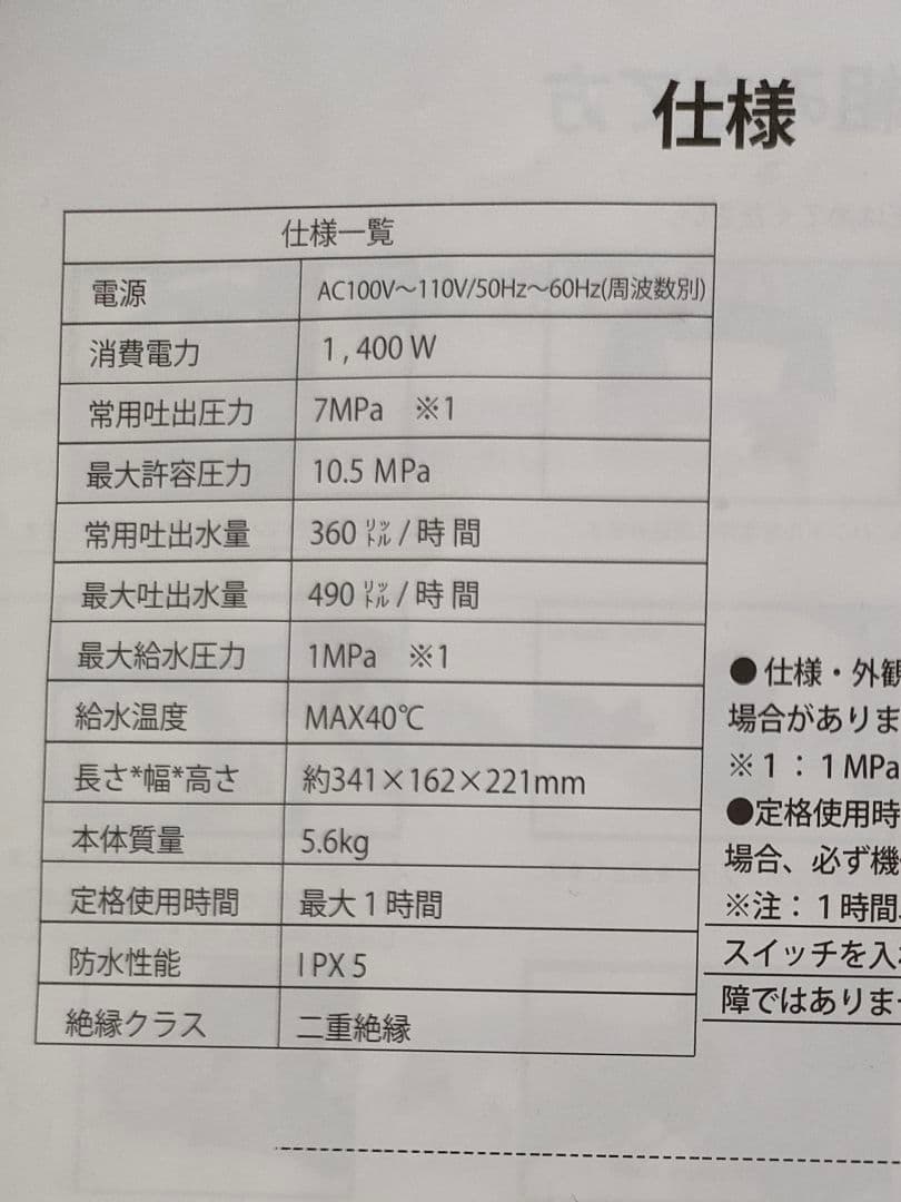 家庭用高圧洗浄機 軽量 コンパクト 節水 HOMDOX D1.1.0
