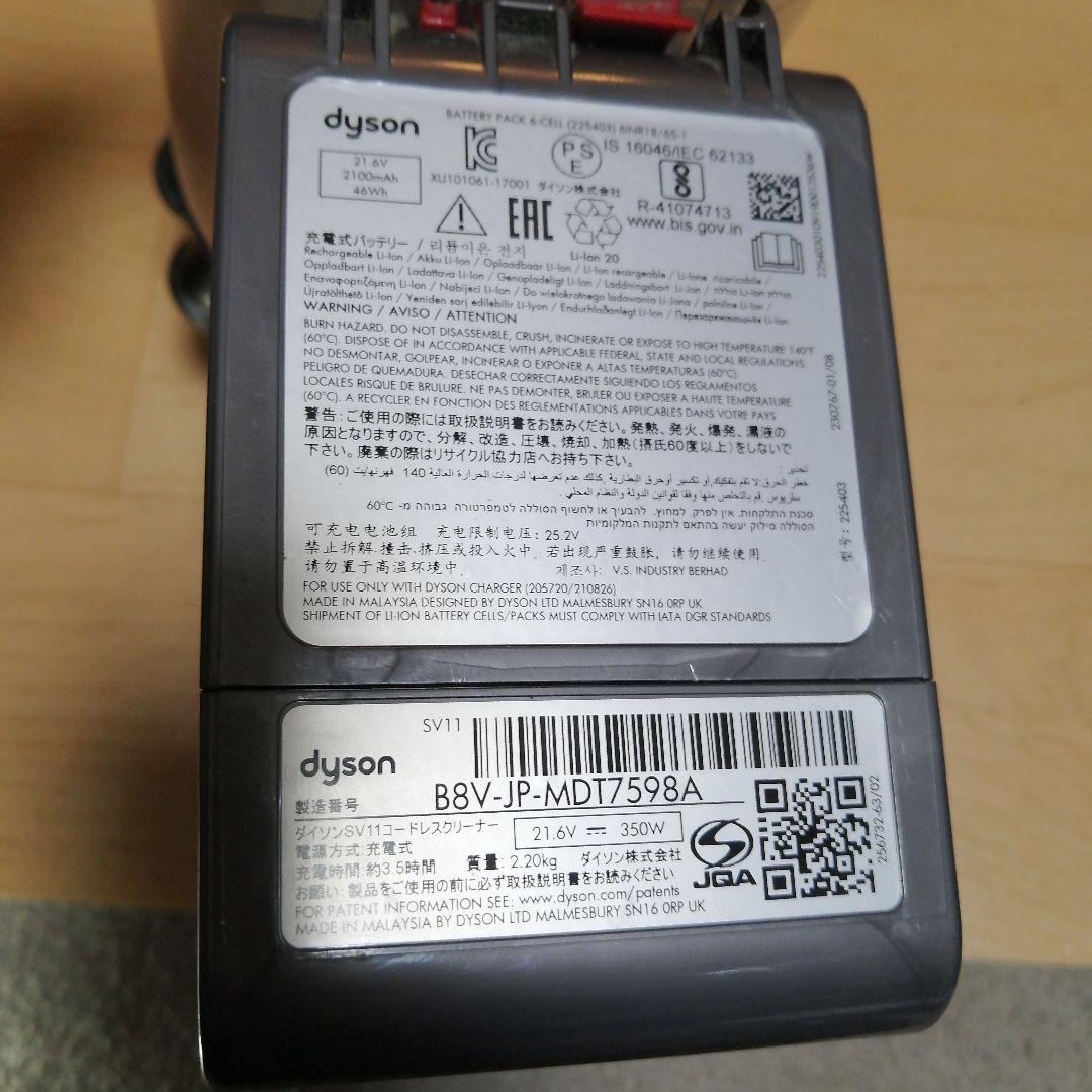 分解清掃済み ダイソン V7 SV11本体