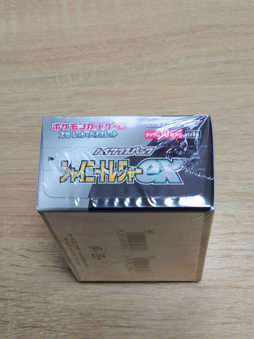 シャイニートレジャーex シュリンク付き 2BOX