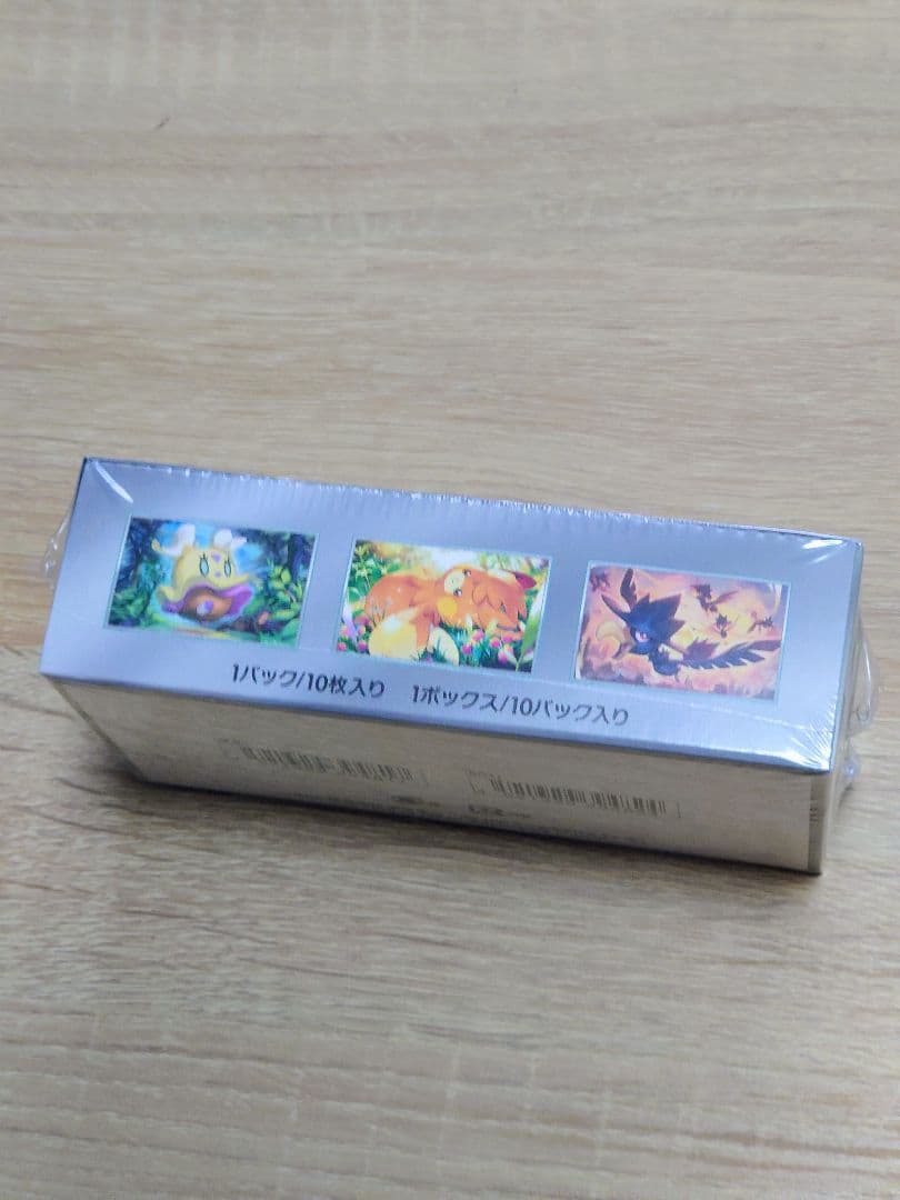 シャイニートレジャーex シュリンク付き 2BOX