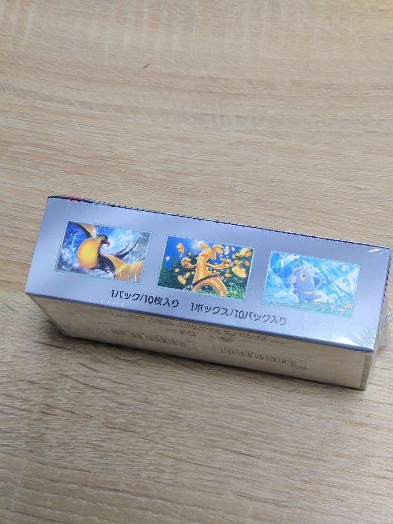 シャイニートレジャーex シュリンク付き 2BOX