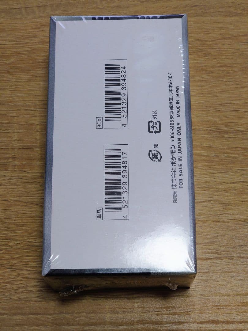 シャイニートレジャーex シュリンク付き 2BOX