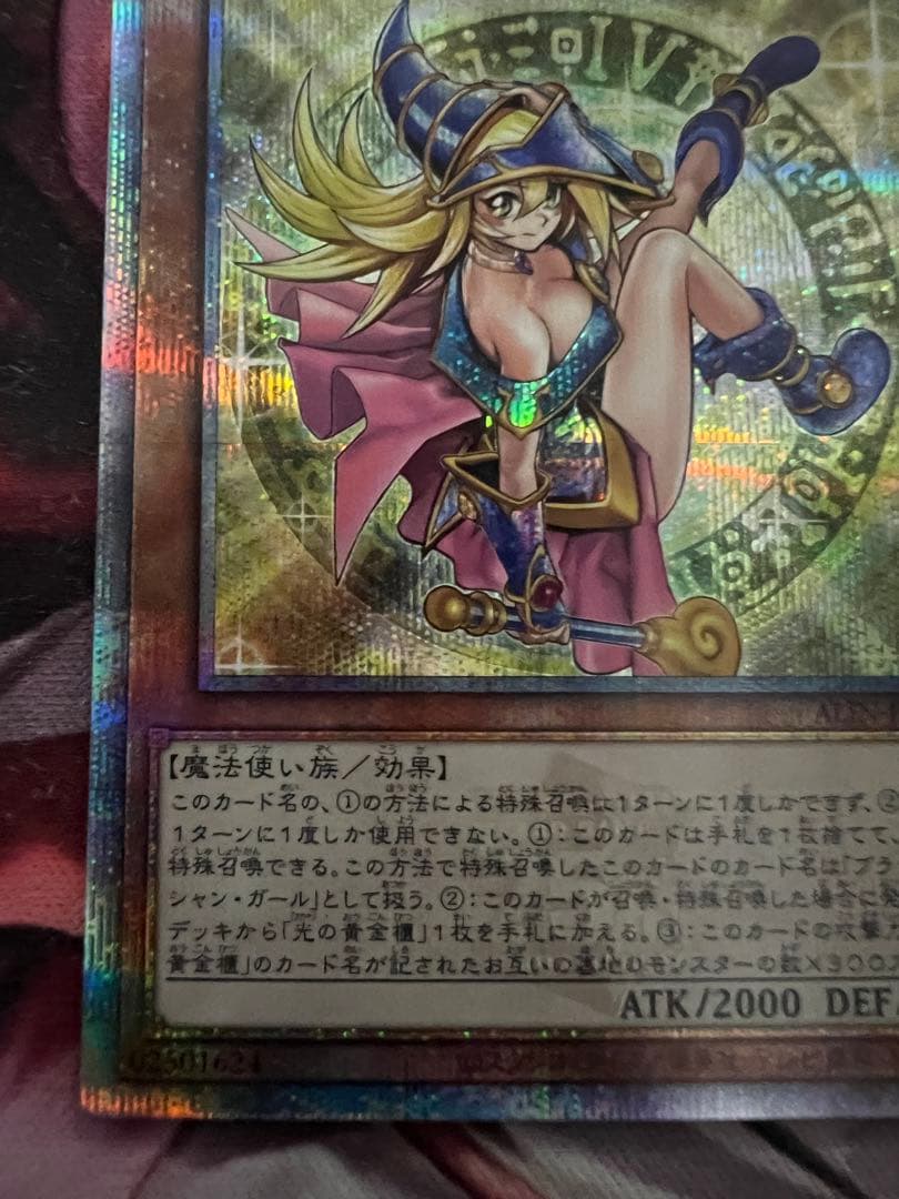 魔術師の弟子－ブラック・マジシャン・ガール　25th 日版