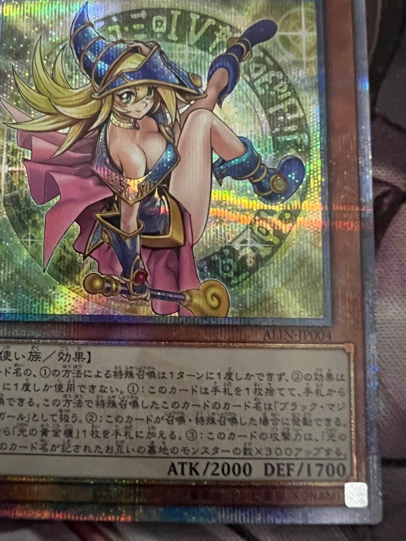 魔術師の弟子－ブラック・マジシャン・ガール　25th 日版