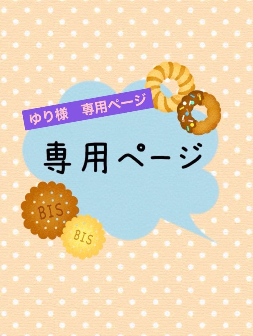 ゆりページ