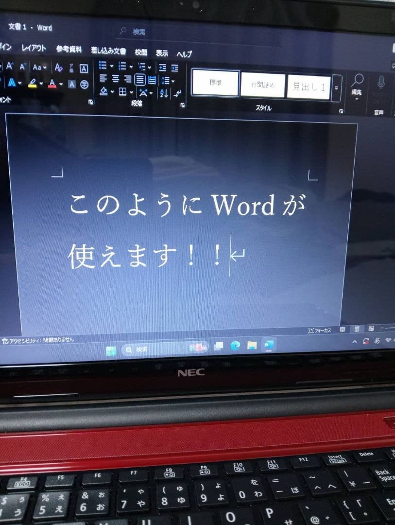 【Office2016】NEC ノートPC レッド
