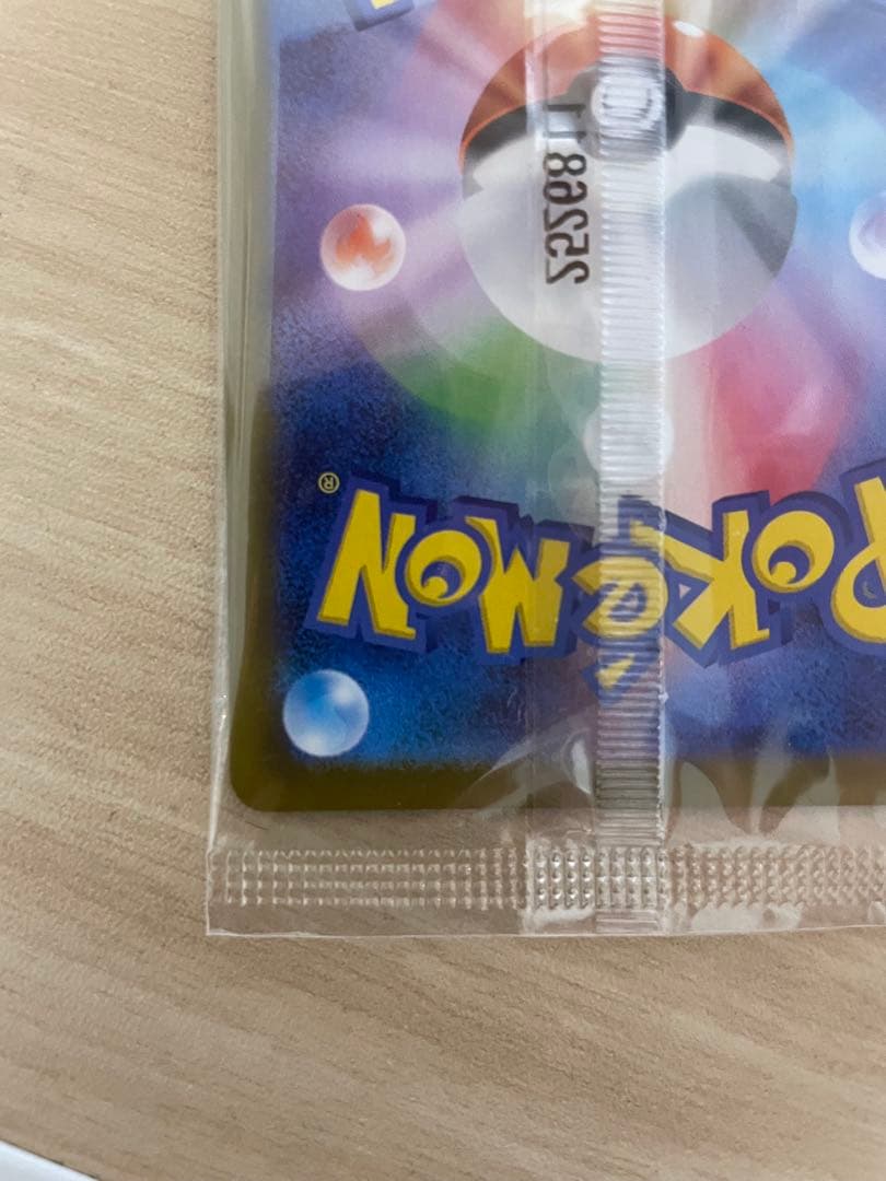 ポケモンカード ヒロシマのピカチュウ 未開封