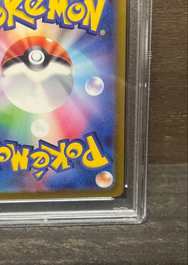 PSA9 ミモザ SAR SV1V 105/078 バイオレットex 鑑定品
