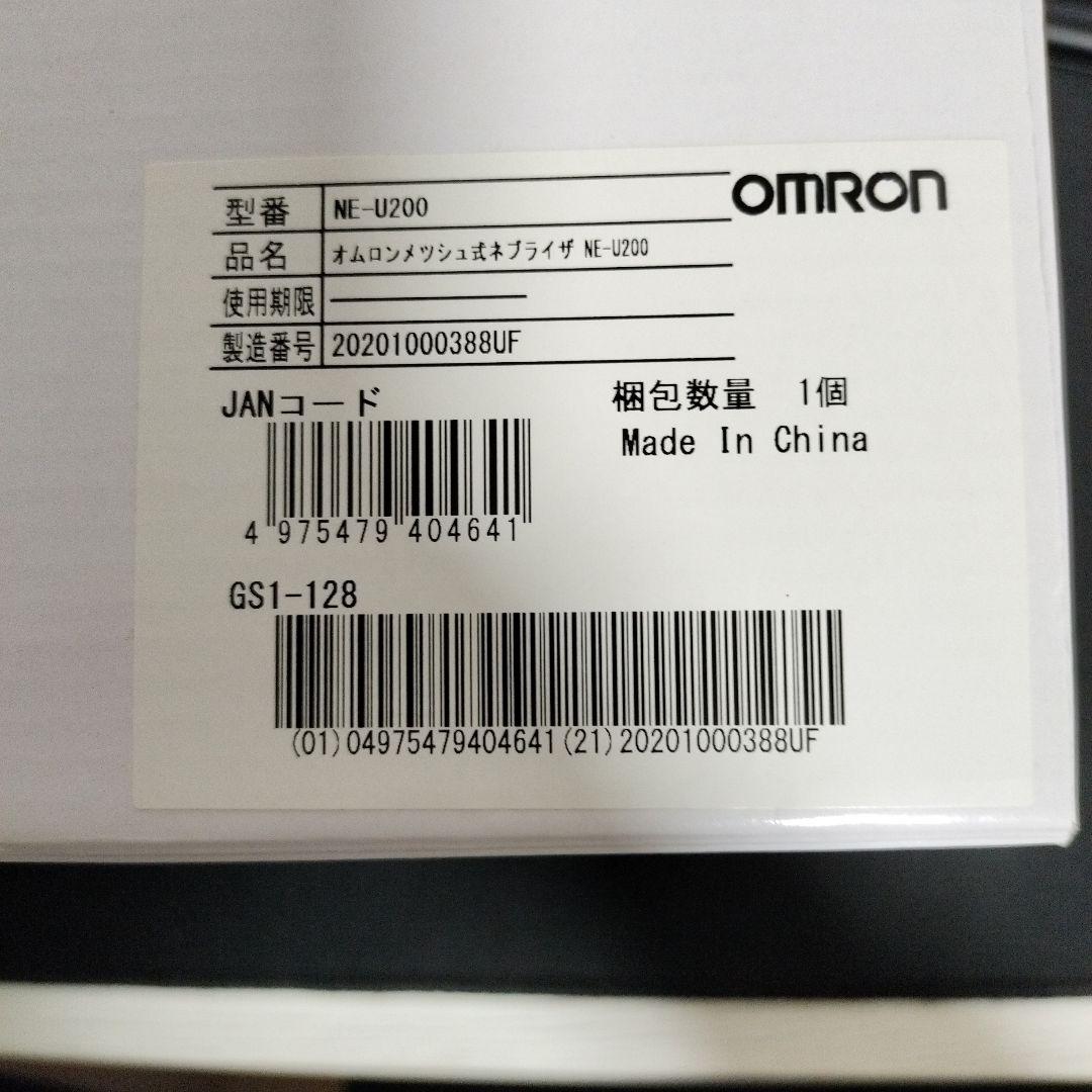 【美品】OMRON NE-U200 ネブライザー