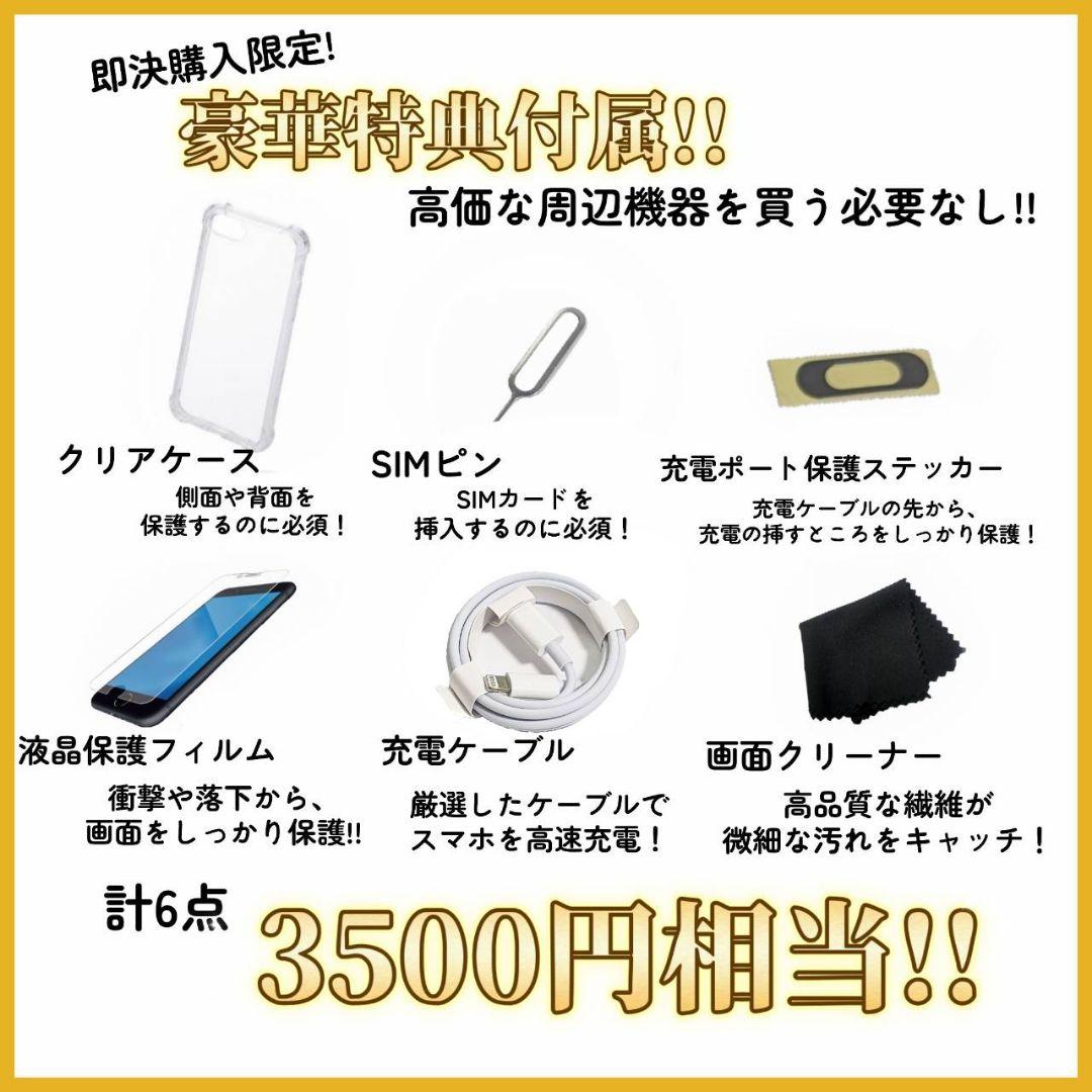 【新品品質/即発送】iPhone SE 第3世代 100% 128GB SIM