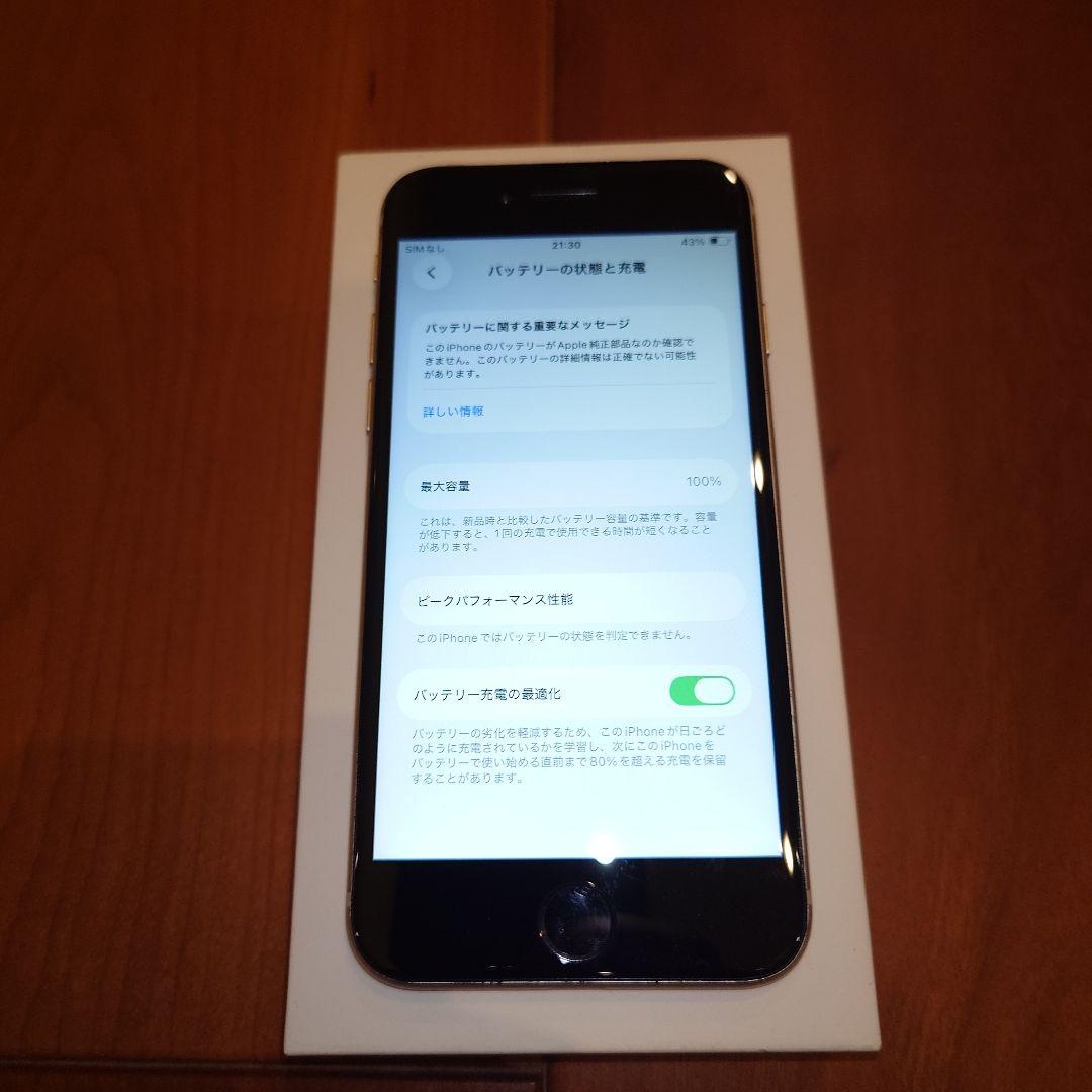 【新品品質/即発送】iPhone SE 第3世代 100% 128GB SIM