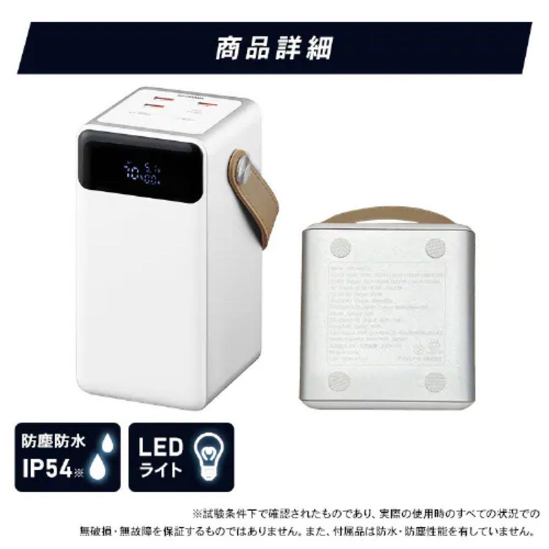 モバイルバッテリー　大容量　バッテリーステーション　IBT-A60100-W