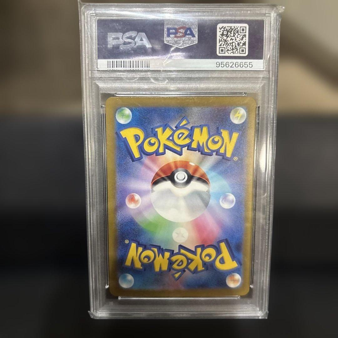 ゴースマスターボールミラー　151 PSA10