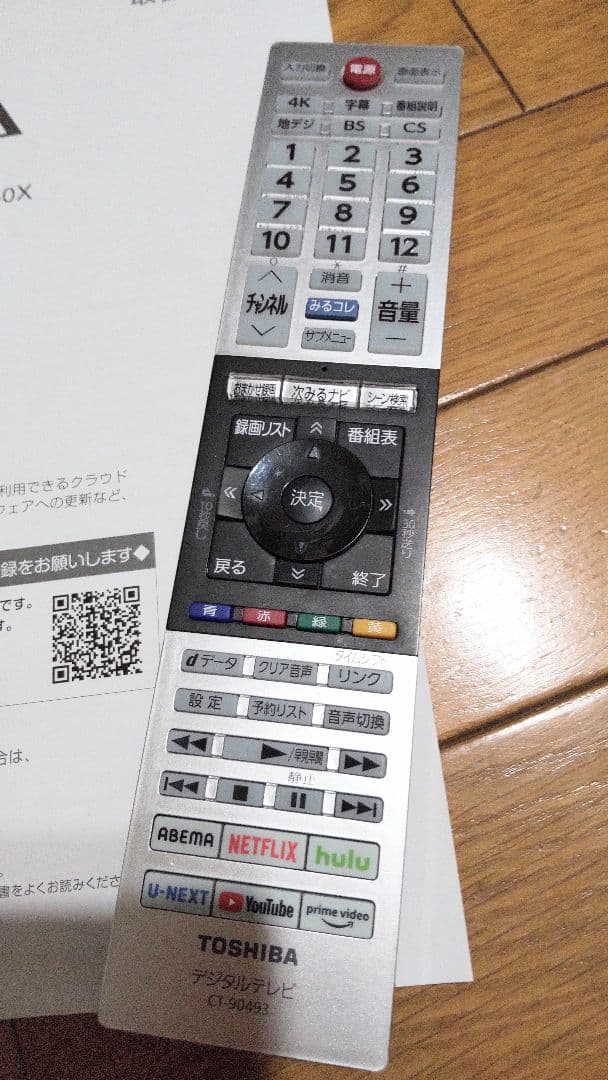 TOSHIBA　REGZA　2022年製　50インチ　液晶テレビ
