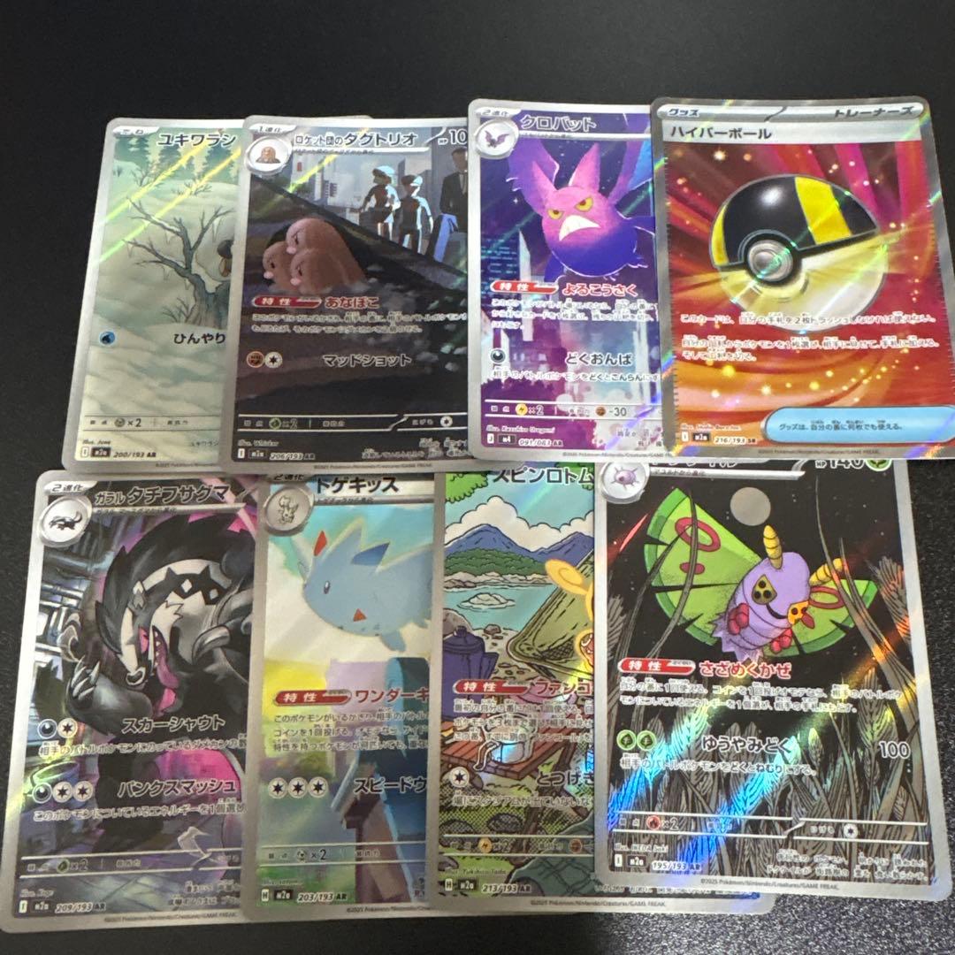 メガリザードンMA メガゲンガーMA その他AR等