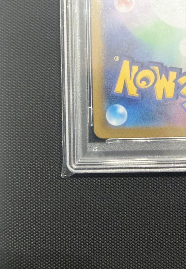 【PSA10】 ピカチュウ プロモ 夏がキタ！ 218/SV-