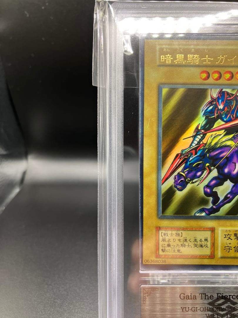 【エラー】暗黒騎士ガイア 遊戯王 初期 vol1 エラー ミスプリント　ニスズレ