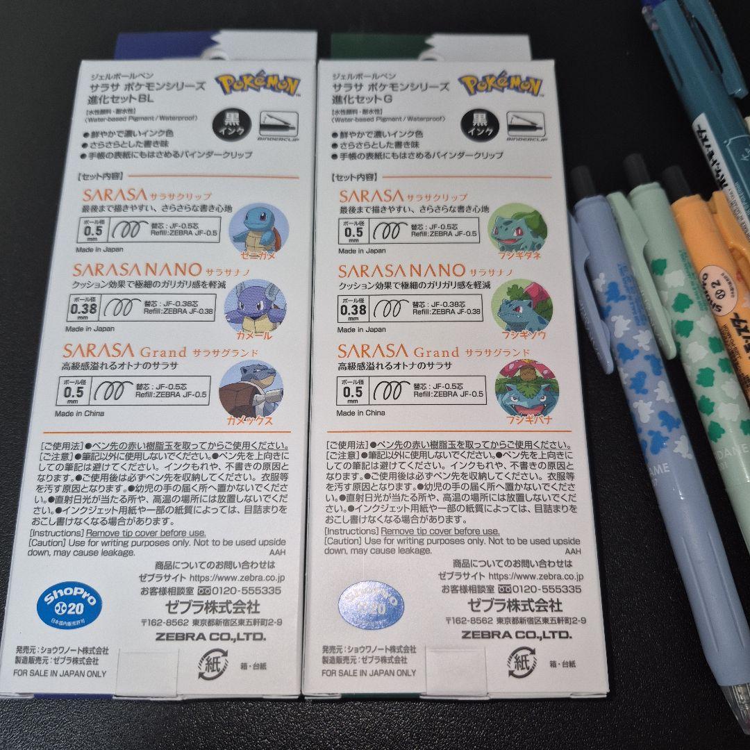 SARASA ポケモンエディション ボールペン9点セット　30周年