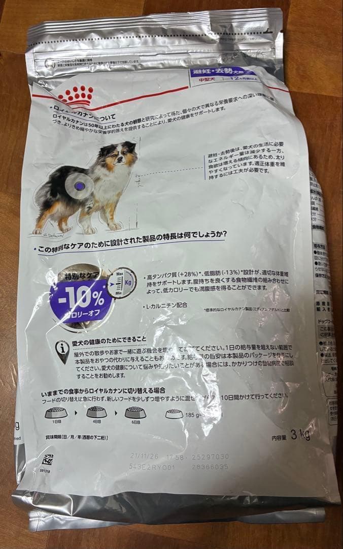 【値下げしました】ロイヤルカナンCCNミディアムステアライズド3kg