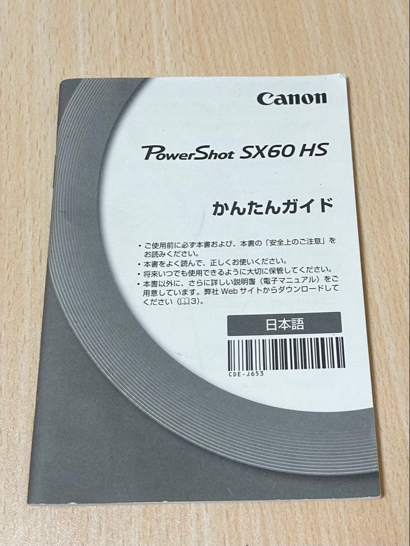 Canon PowerShot SX60 HS 本体と付属品
