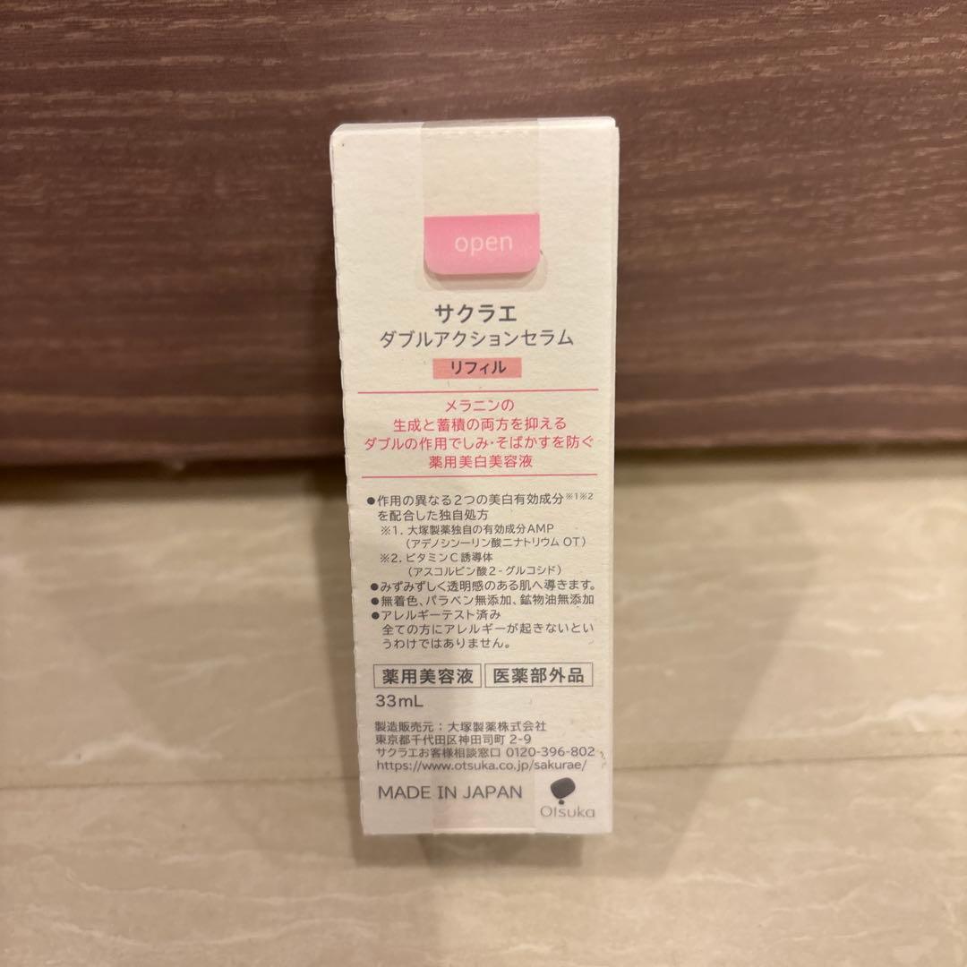 『10／5限定値下』sakuráe ダブルアクションセラム 33mL 1本