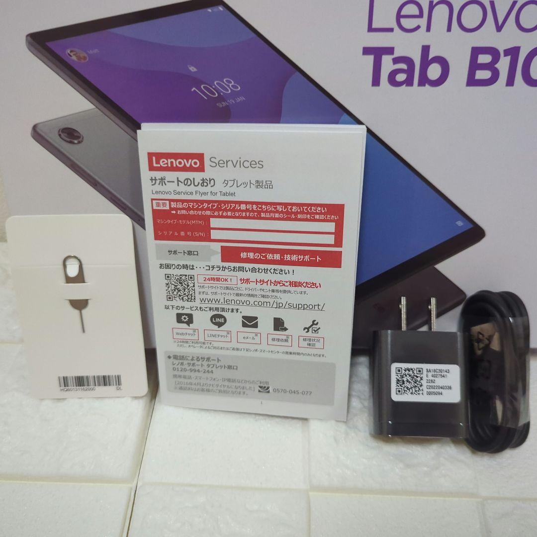Lenovo Tab B10 HD ブラック